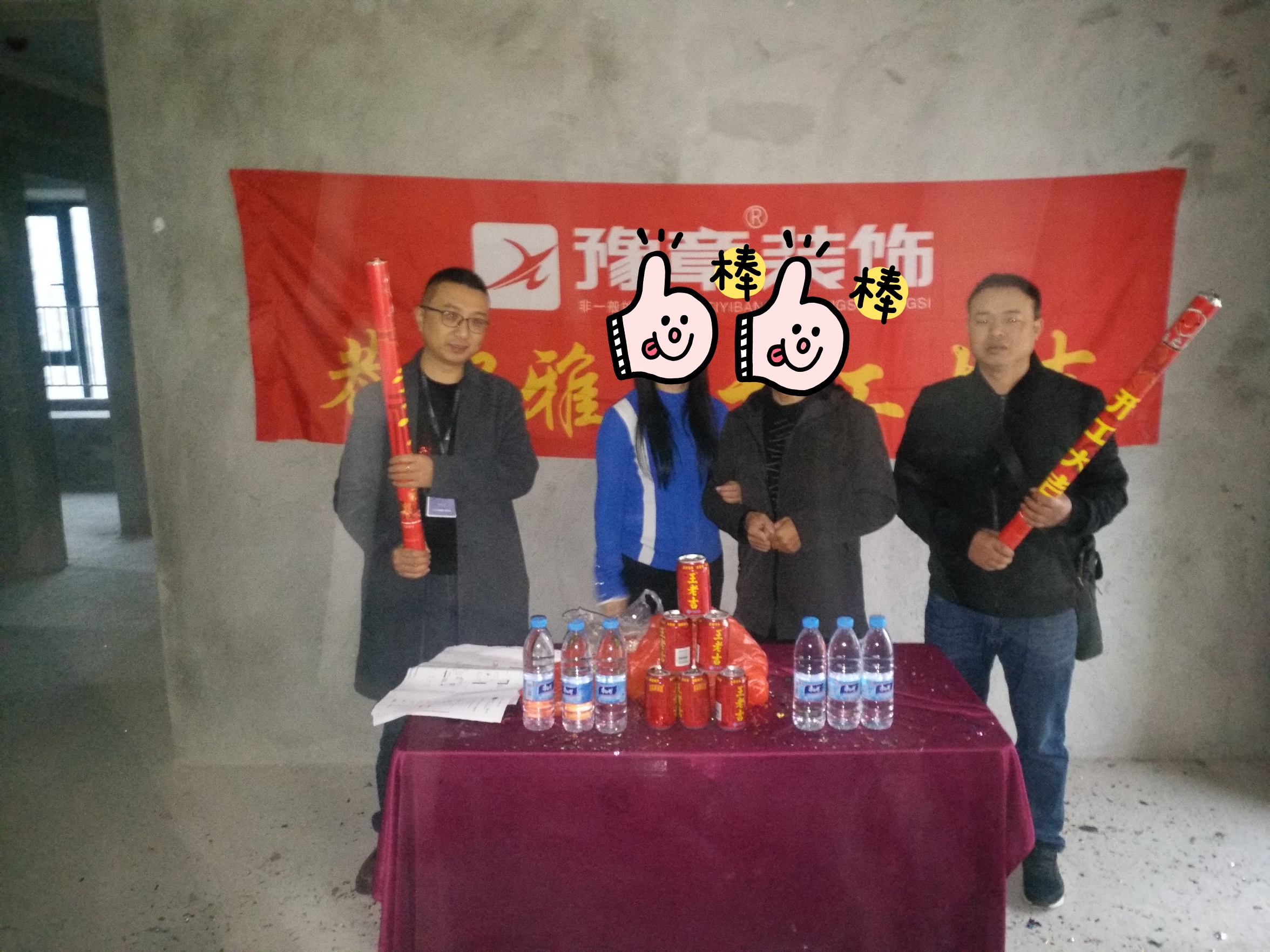 恭祝譽城胡總蘇姐愛家開工大吉！！