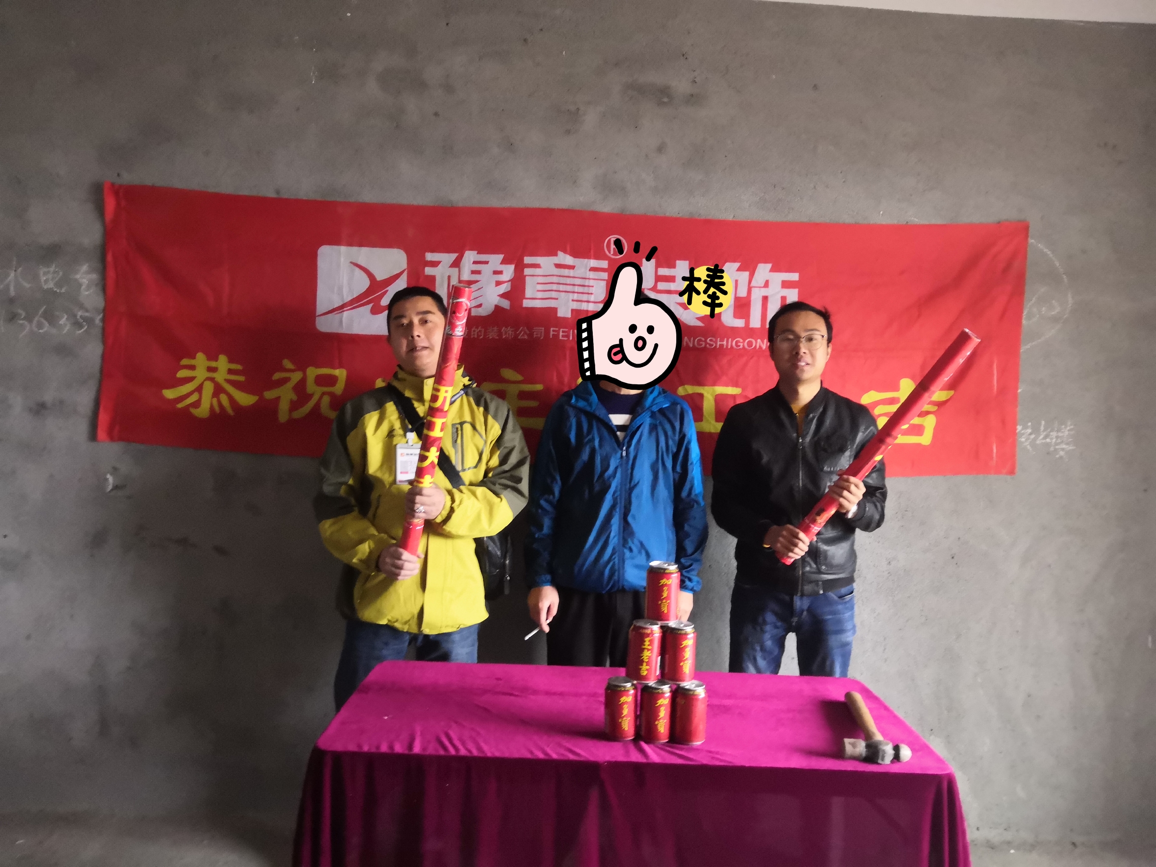 恭賀東方巴黎張總愛家開工大吉！！