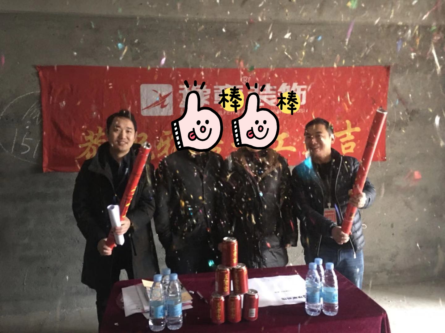 恭祝東方巴黎林總愛家開工大吉！！
