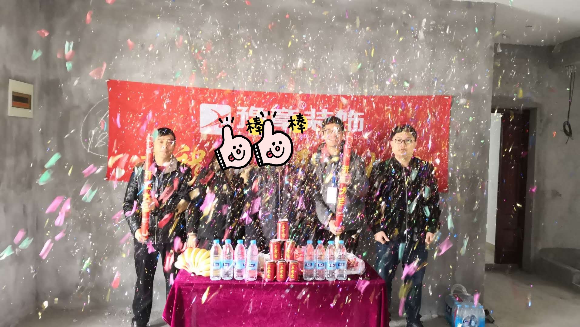恭賀龍華云錦黃總愛家開工大吉！！