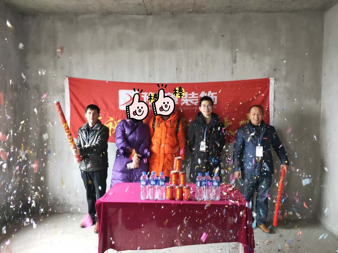 恭祝香格里楊姐愛家開工大吉！！