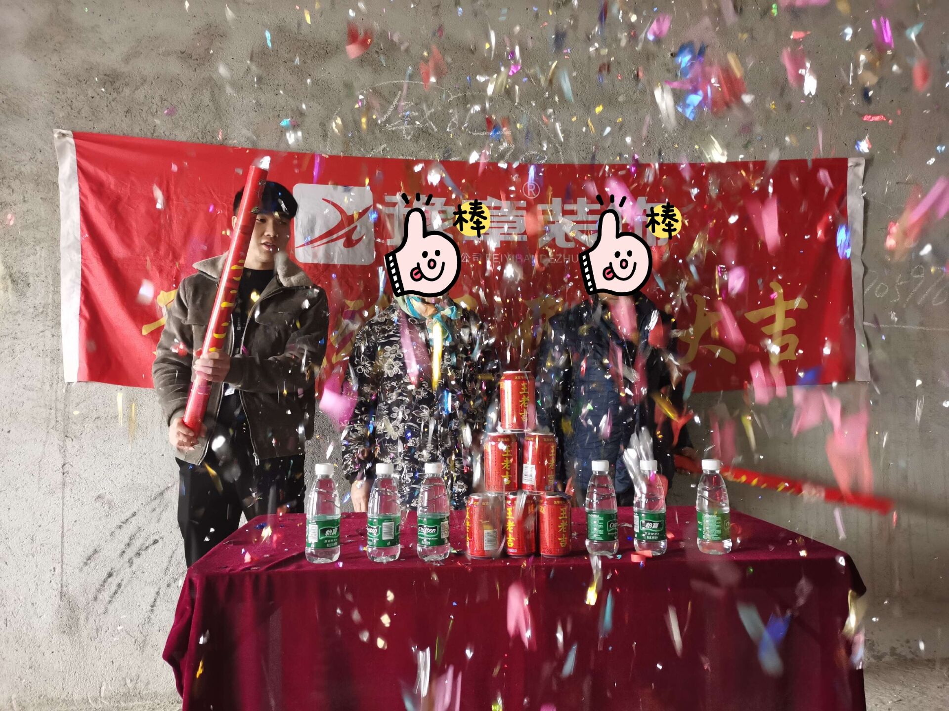 恭祝金典新城王總愛家開工大吉！！