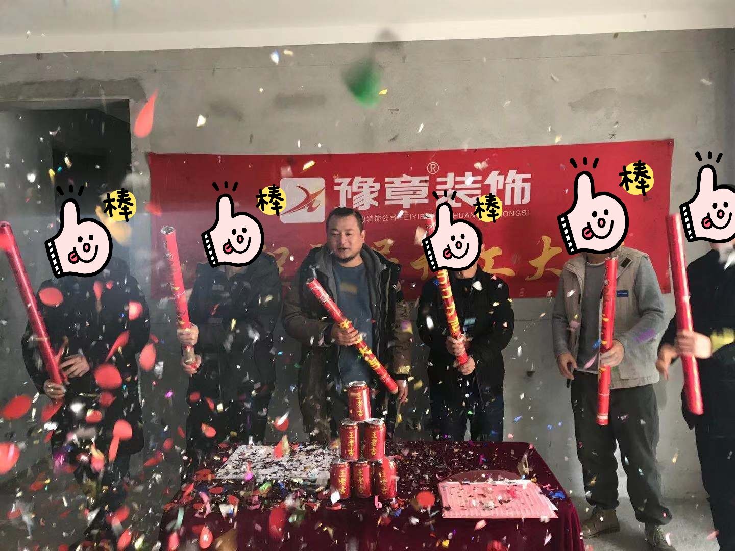恭賀天璽灣楊總愛家開工大吉！！！