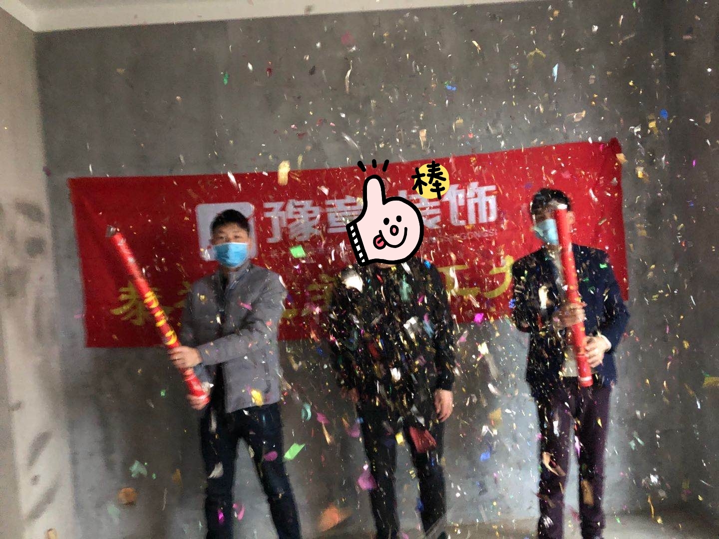 恭祝譽城段總雅居開工大吉！！
