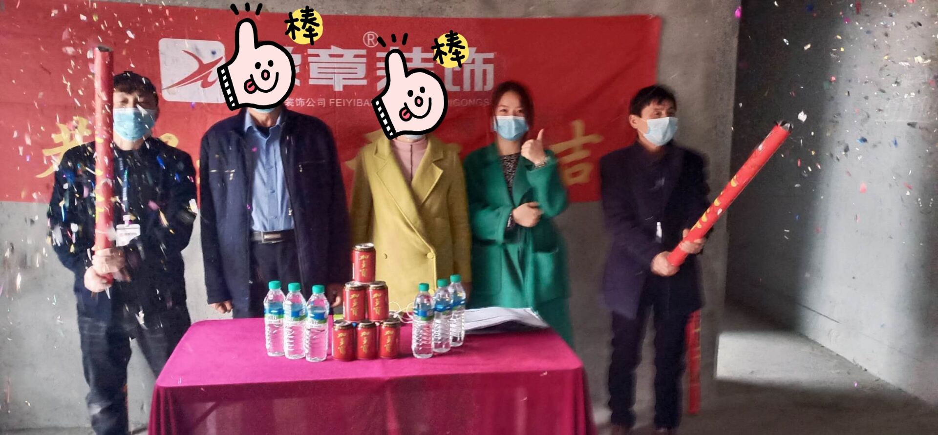 恭祝景泰園任總愛家開工大吉！！