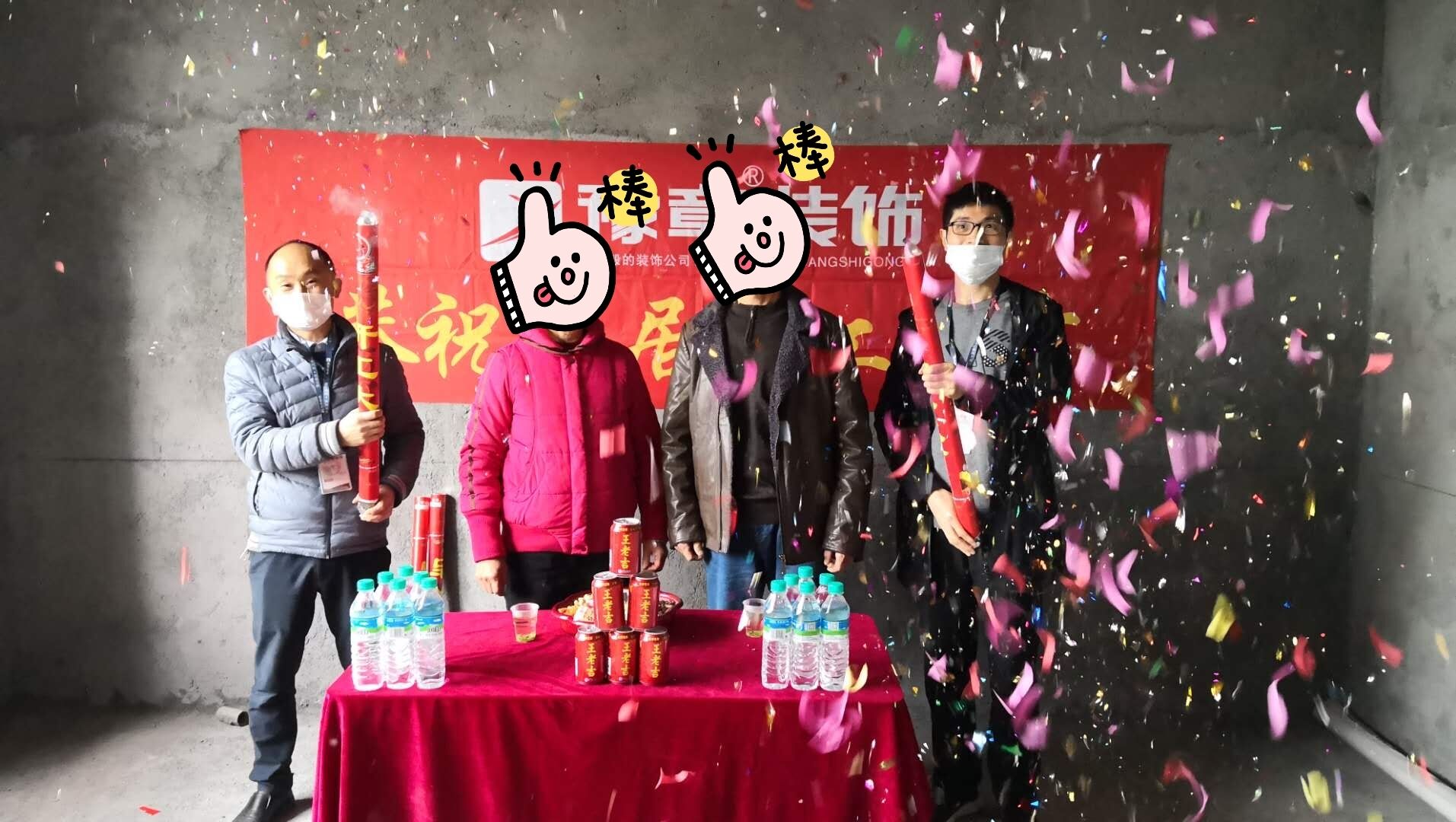 恭祝蘆溪自建房童總愛家開工大吉！！