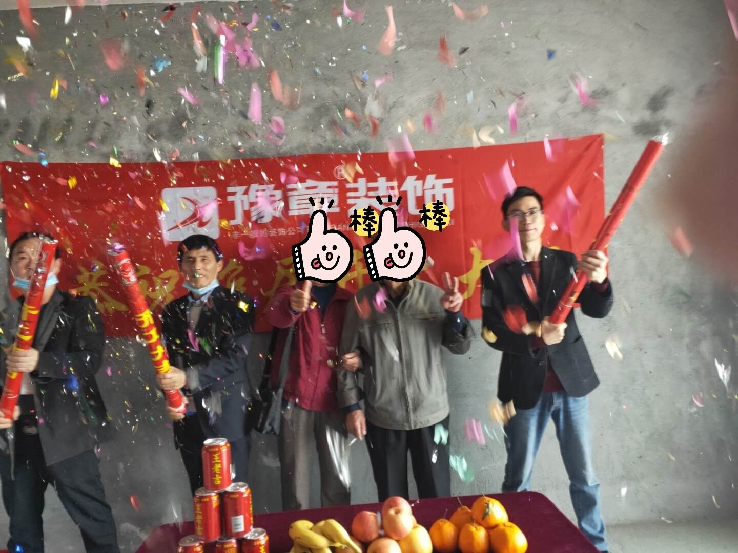 恭祝夢想天街湯女士愛家開工大吉！
