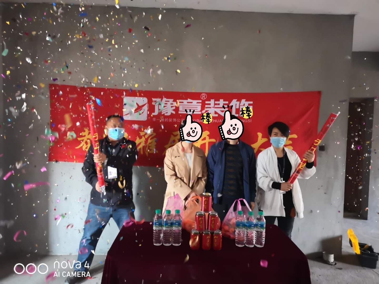 恭祝龍華云景廖女士愛家開工大吉！！