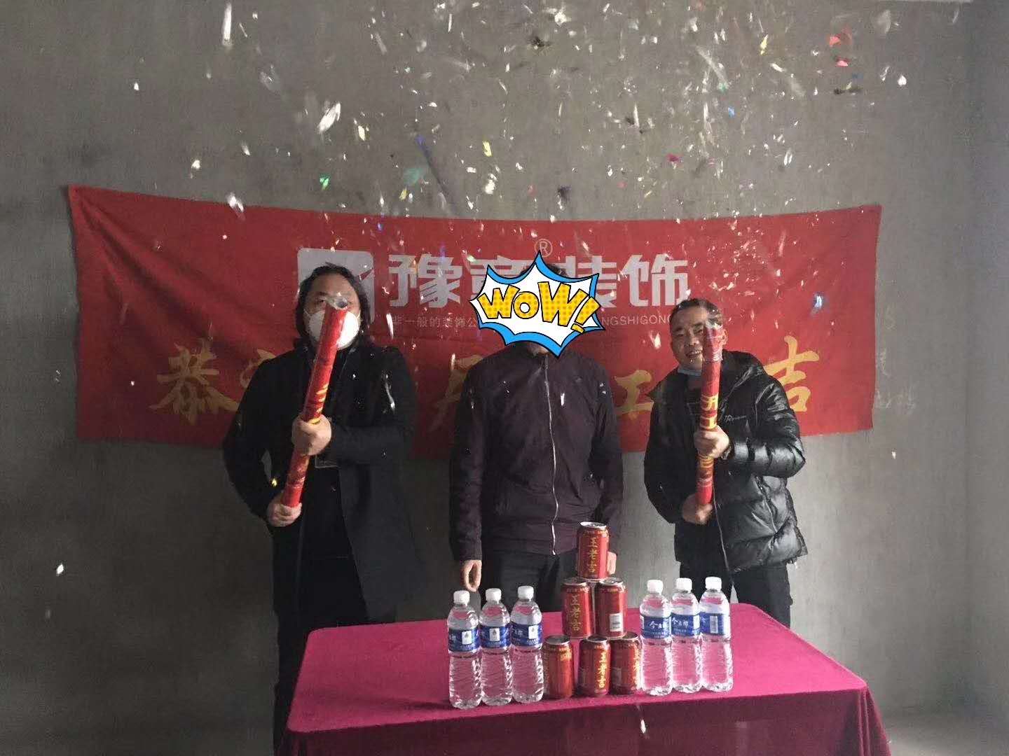 恭祝北城逸品黃女士愛家開工大吉！！！