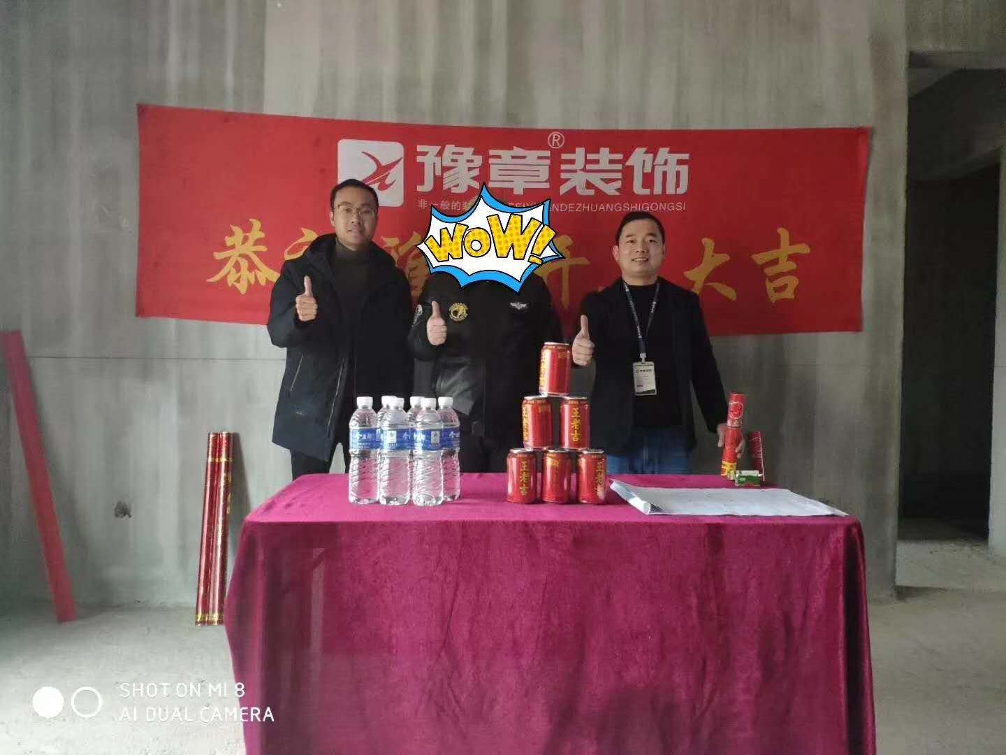 恭祝天璽灣唐老師愛家開工大吉！！