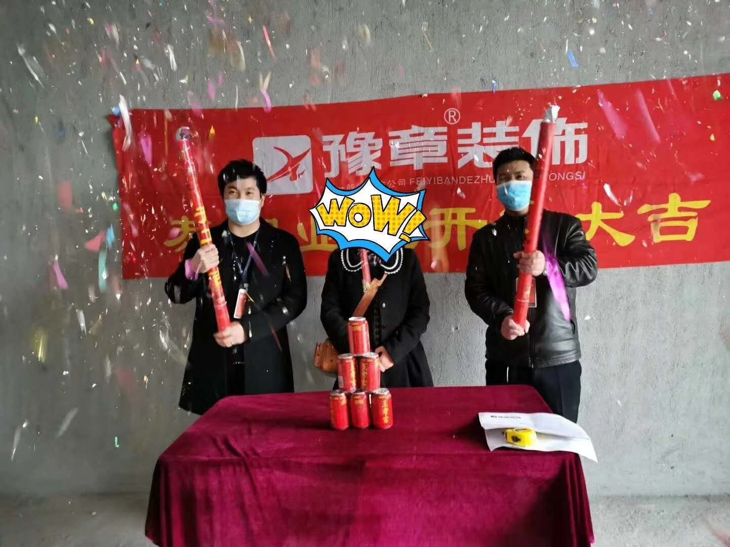 恭祝夢想天街李女士愛家開工大吉！！