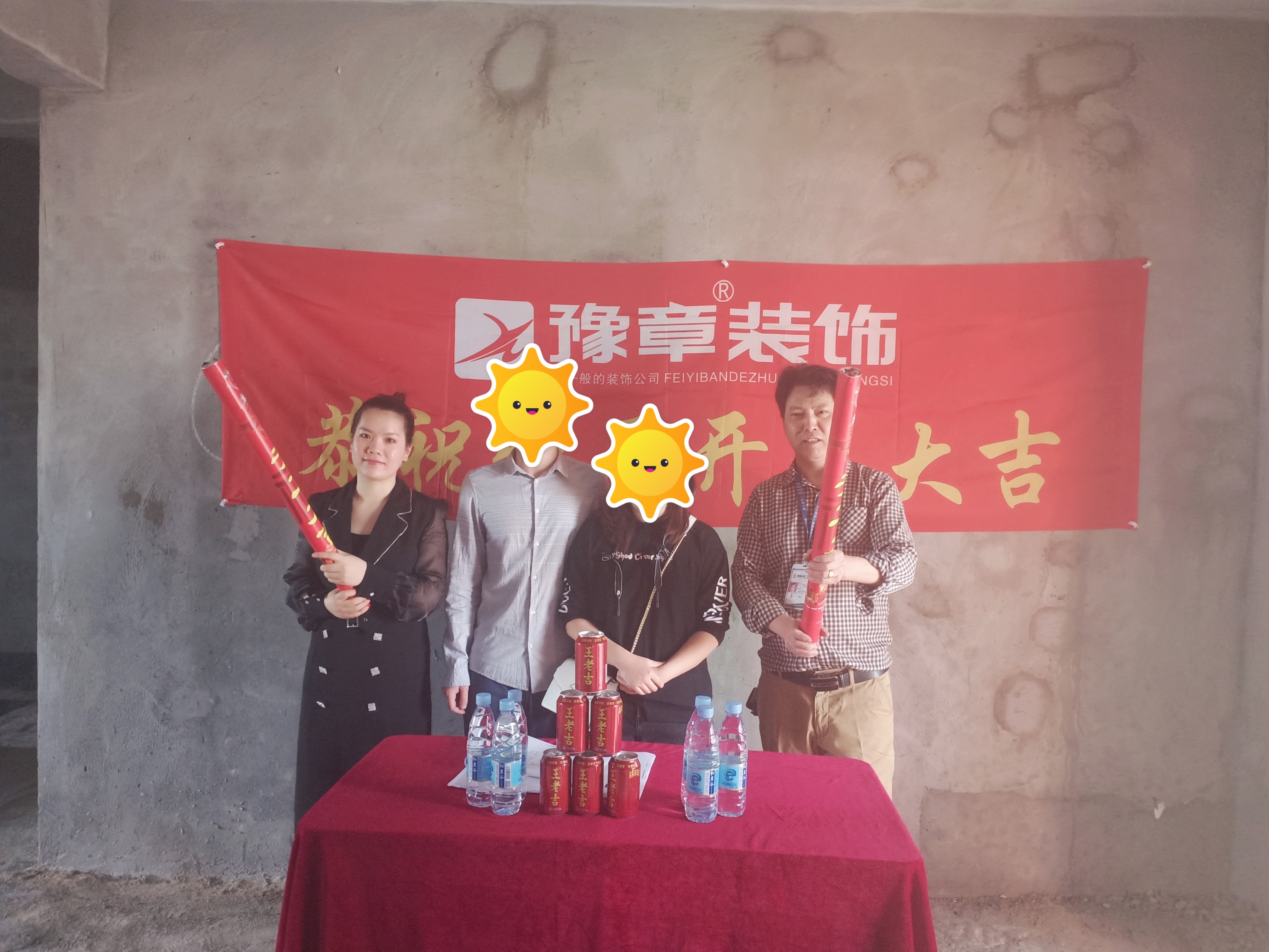 恭祝魯總愛家開工大吉！！