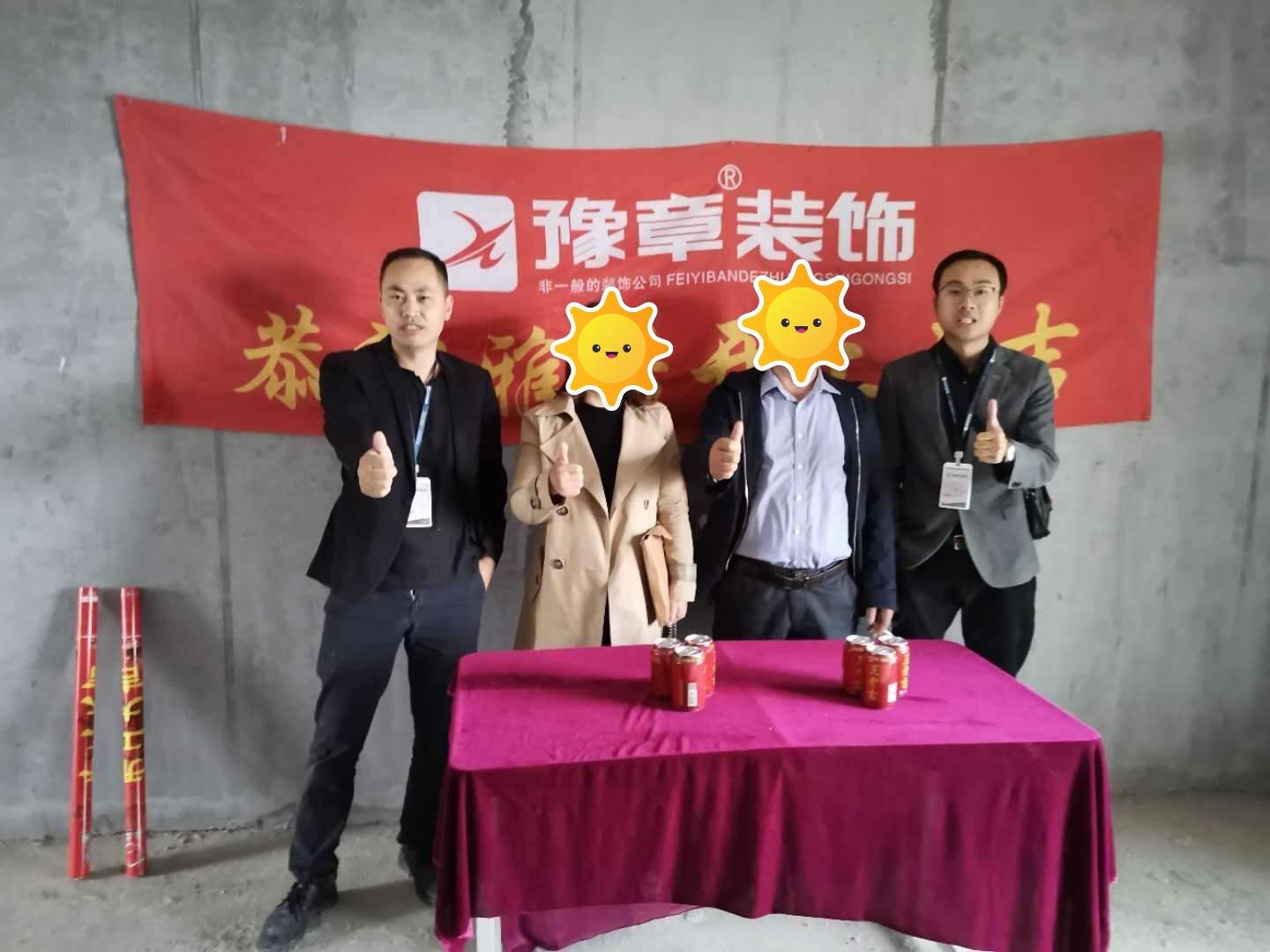 恭祝天璽灣葉總愛家開工大吉！！