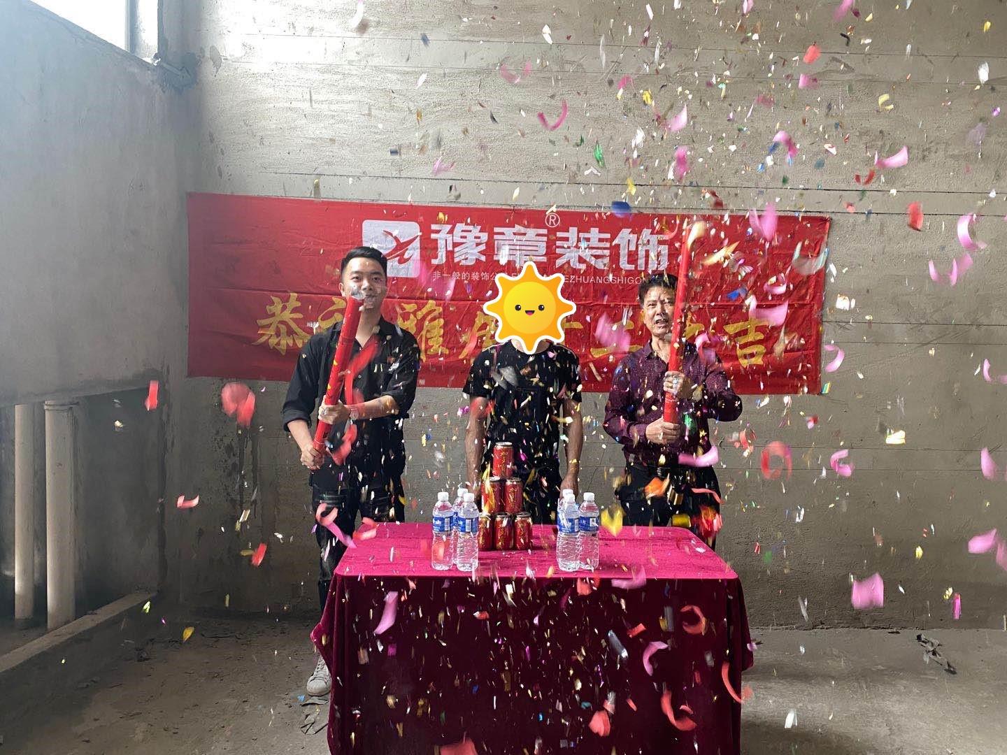 恭祝星湖灣廖總愛家開工大吉！！