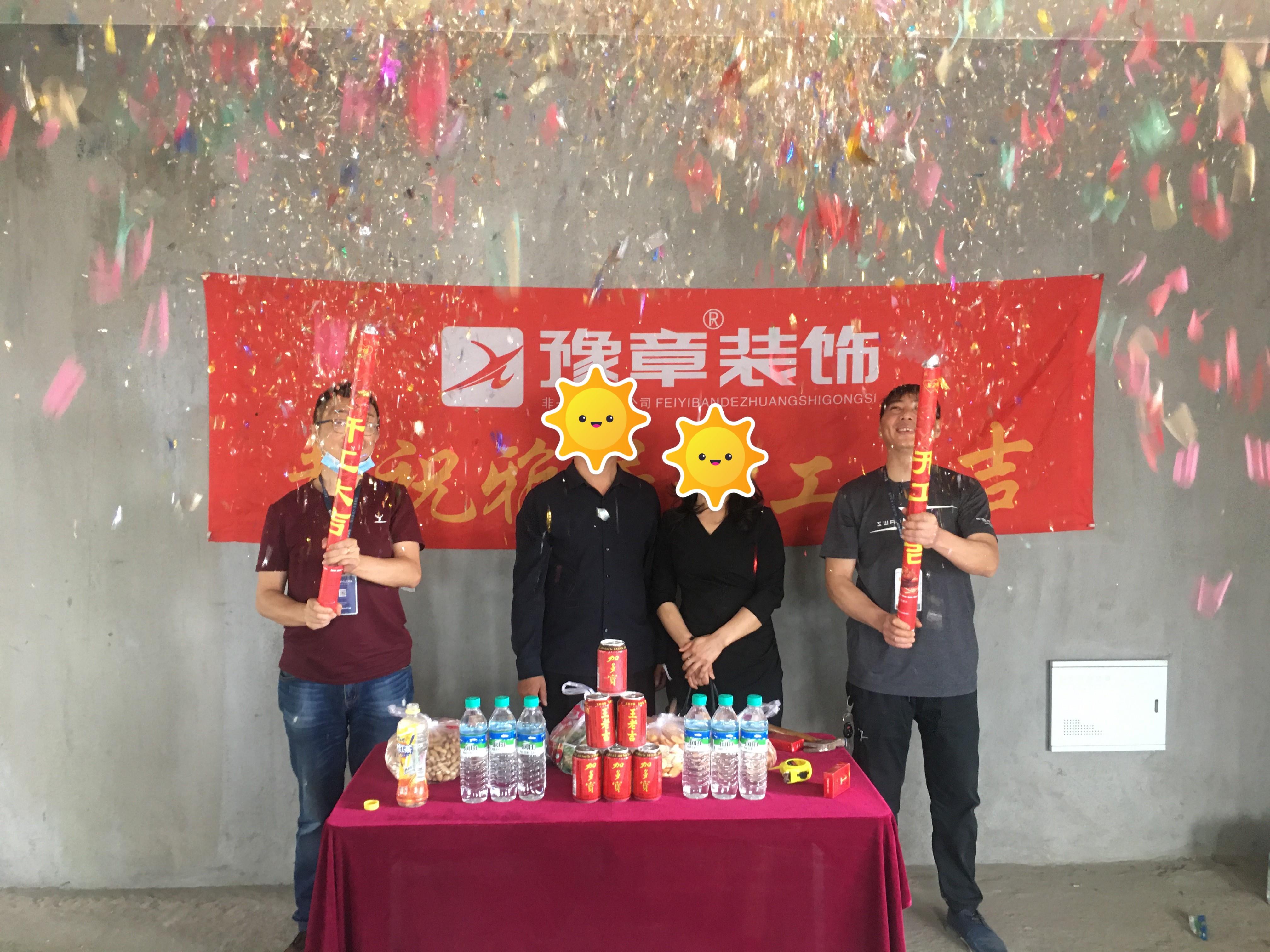 恭祝香格里程女士愛家開工大吉！！