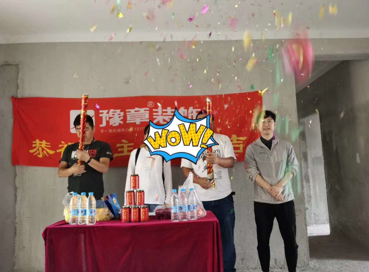 恭祝優山美域劉女士愛家開工大吉
