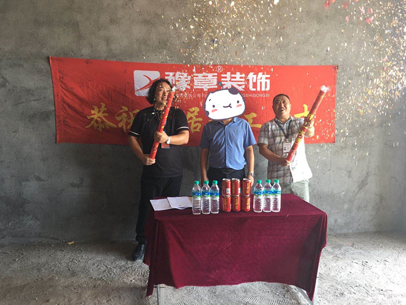 恭祝湘東五里亭李總愛家開工大吉！！
