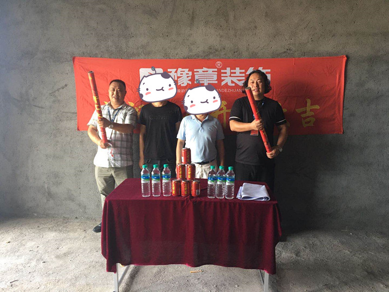 恭祝湘東五里亭周總愛家開工大吉！！