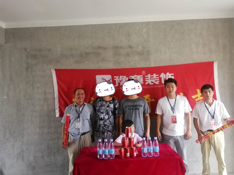 恭祝譽城謝總愛家開工大吉??！