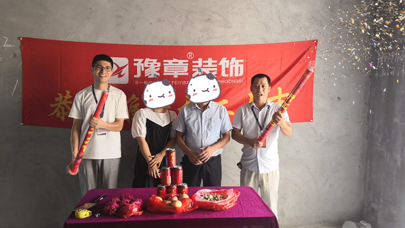 恭祝公園一號劉總愛家開工大吉??！