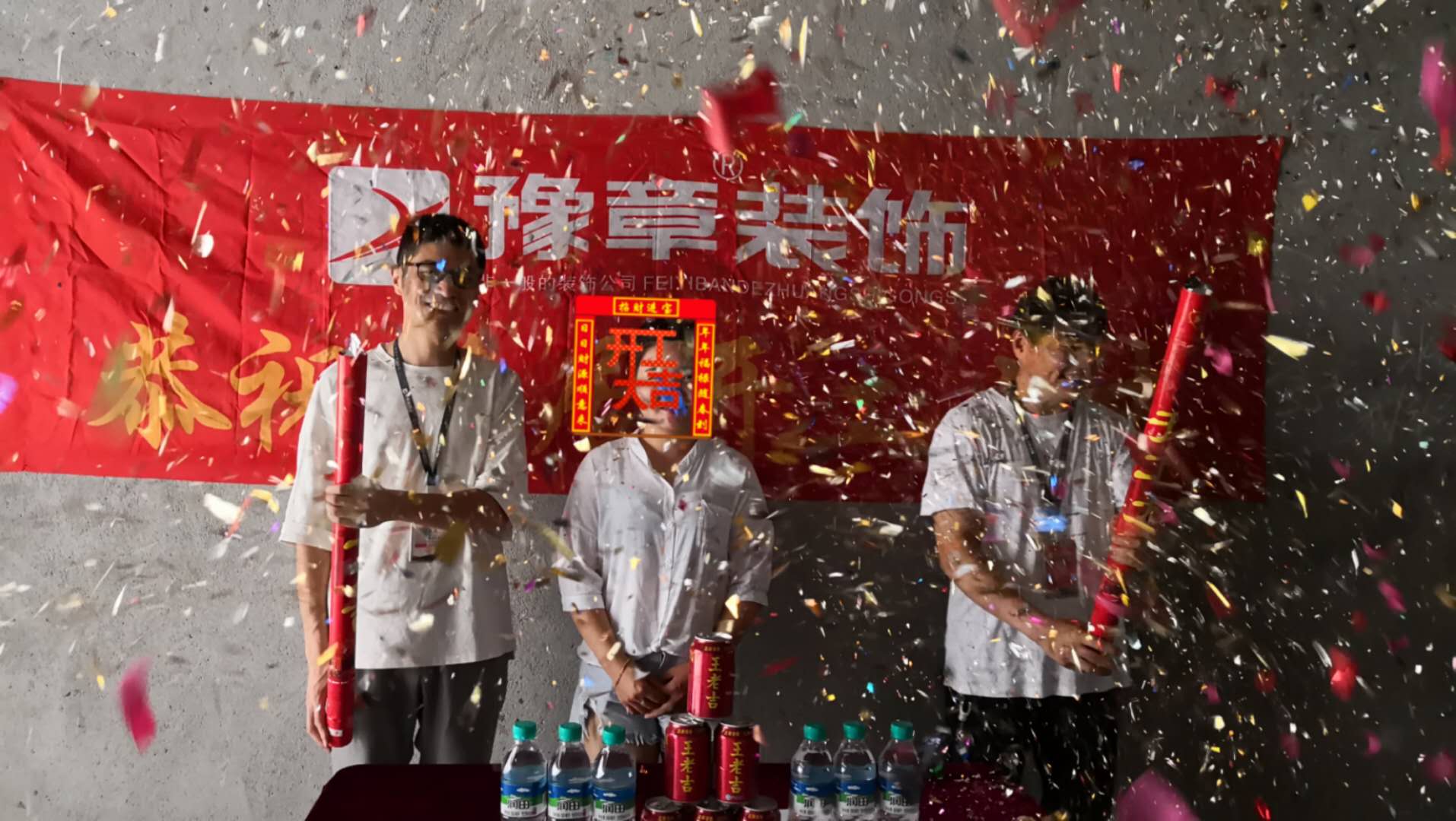 恭祝公園一號陳總愛家開工大吉！！