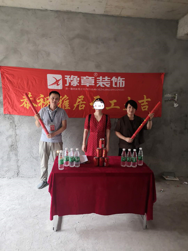 恭祝潤達(dá)美墅王總愛家開工大吉！！