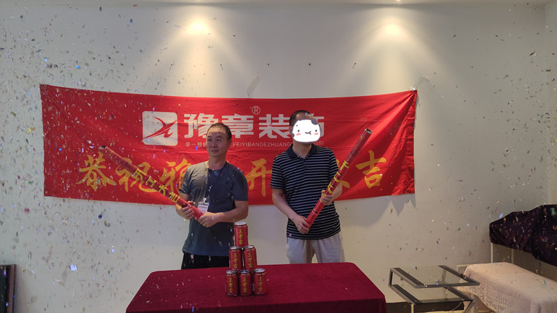 恭祝錦繡山莊李總愛家開工大吉！！