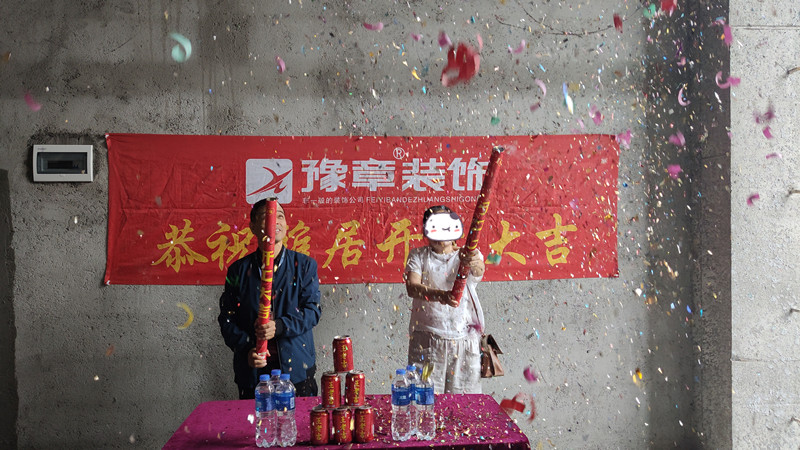 恭祝佳禾呂女士愛家開工大吉！！