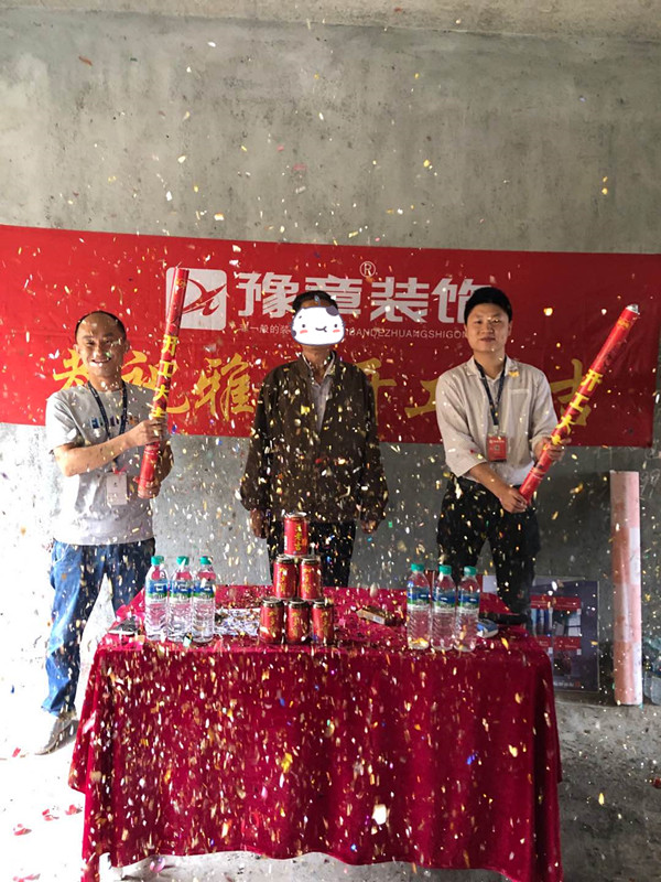 恭祝祥和世家李總愛家開工大吉！！