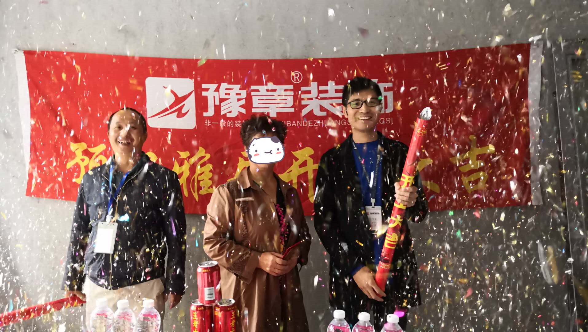 恭祝北城逸品鄧總愛家開工大吉！！