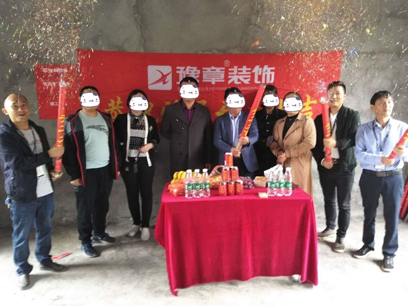 恭祝蘆溪上埠陽總愛家開工大吉！！
