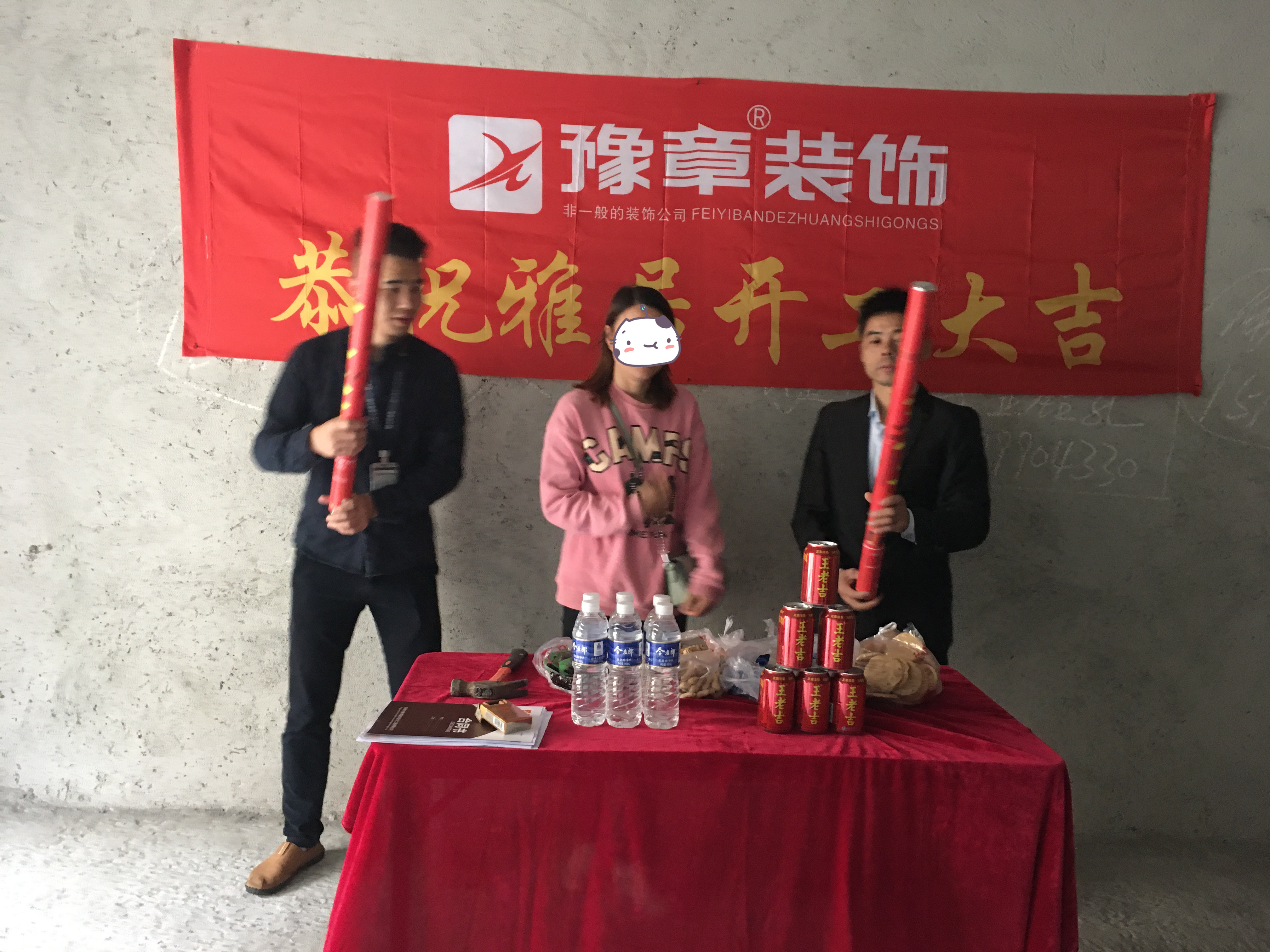 恭祝公園一號何先生愛家開工大吉！！