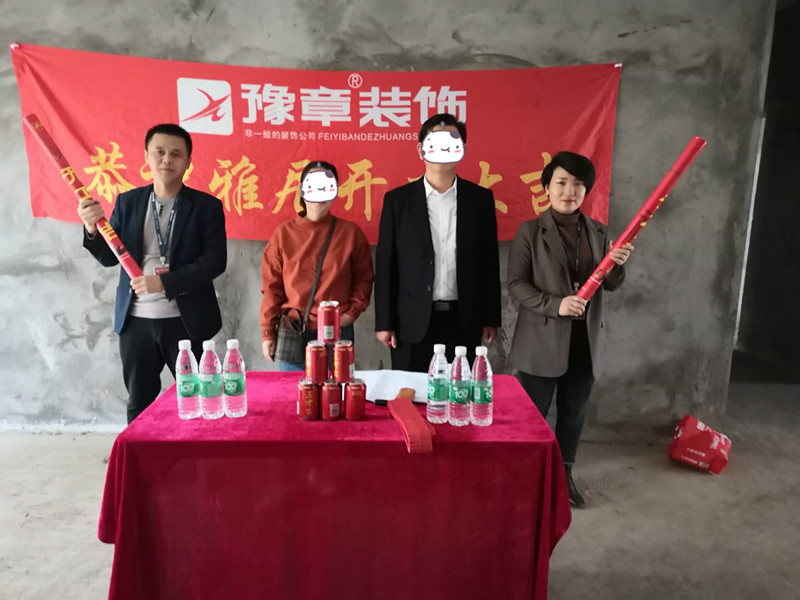 恭祝半山豪園周總愛家開工大吉！！
