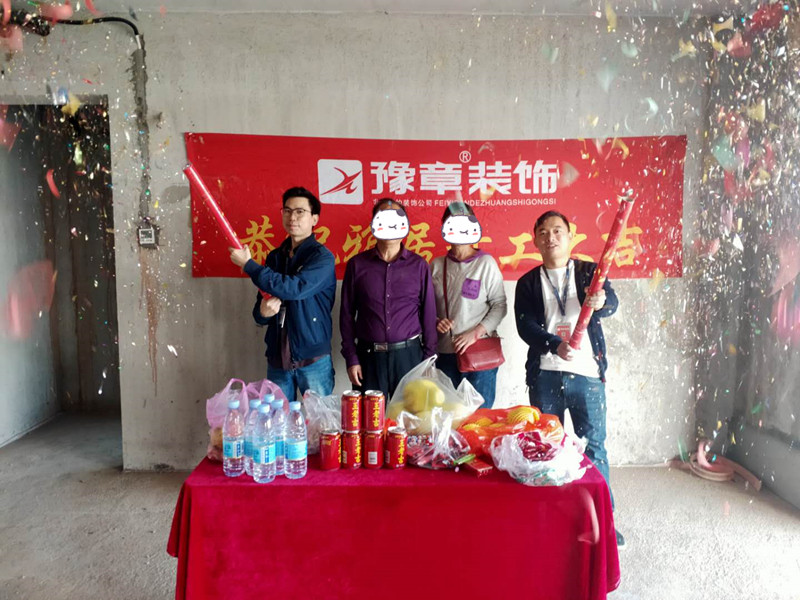 恭祝匯恒小區彭總愛家開工大吉！！