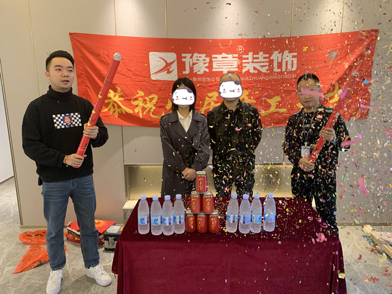 恭祝鳳凰天境曾總愛家開工大吉！！