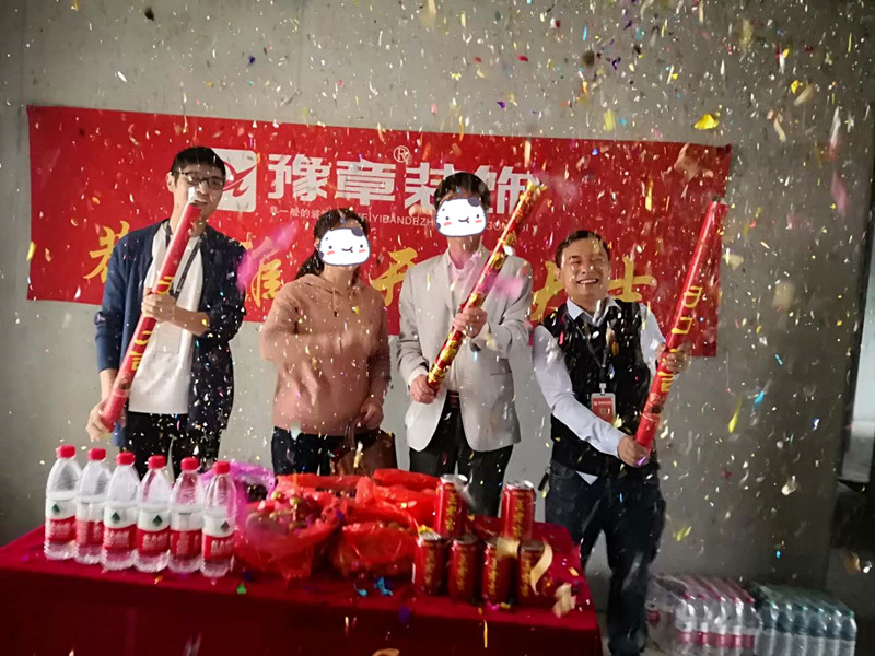 恭祝天璽灣何總愛家開工大吉！！