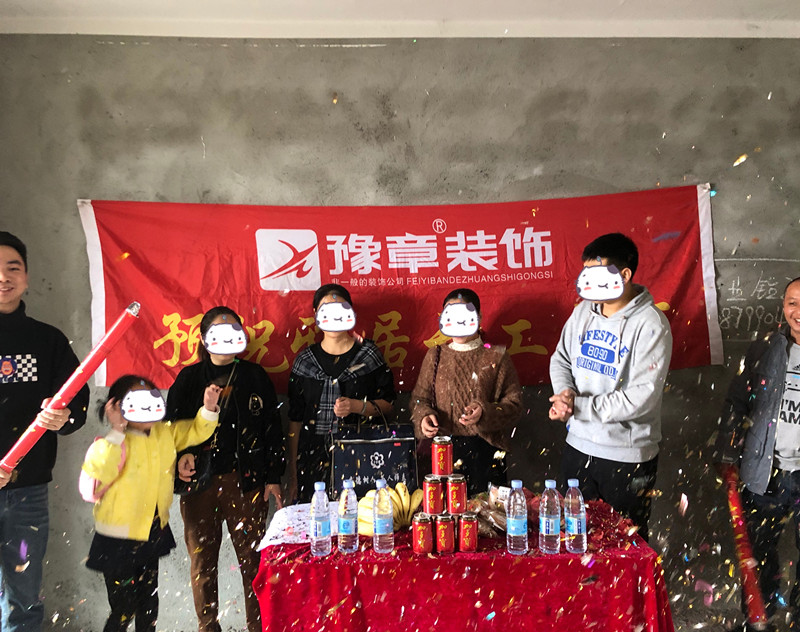 恭祝北城逸品凌女士、楊女士、劉總愛家開工大吉！！
