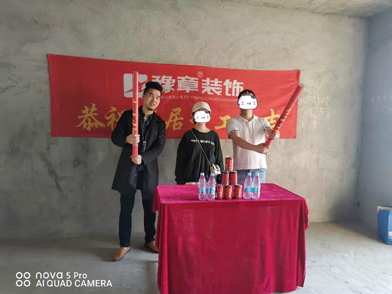 恭祝城市森林蘇女士愛家開工大吉！！