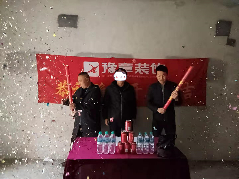 恭祝公園一號黃總愛家開工大吉！！