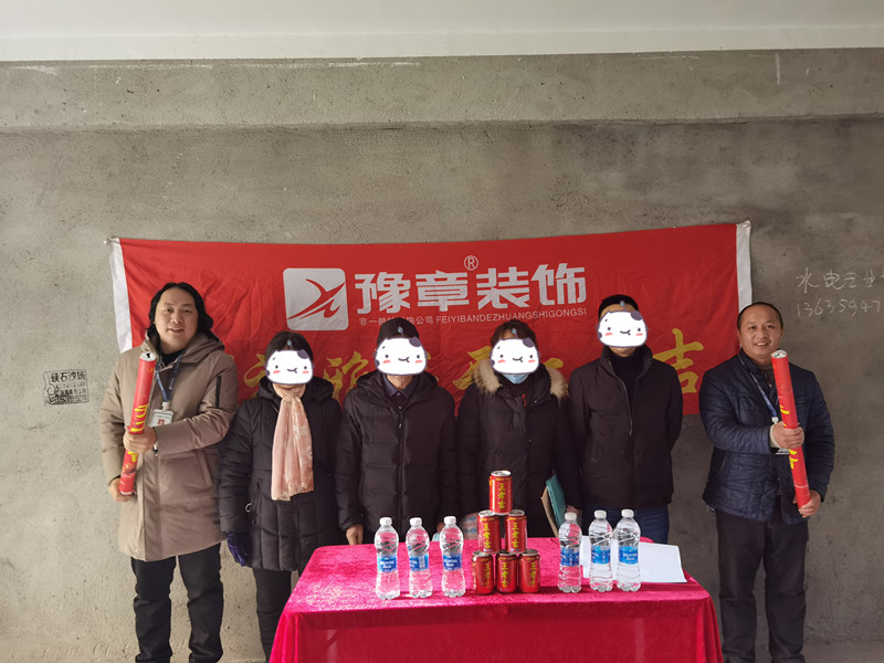 恭祝優山美域劉總愛家開工大吉??！