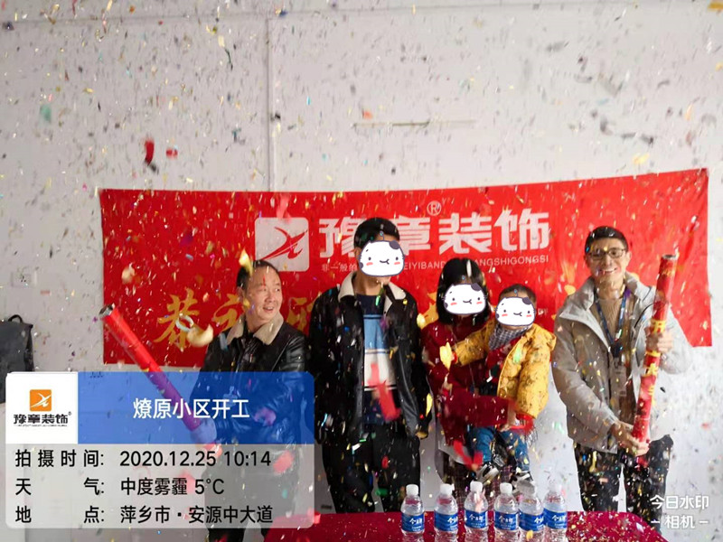 恭祝燎原小區沈總愛家開工大吉！！