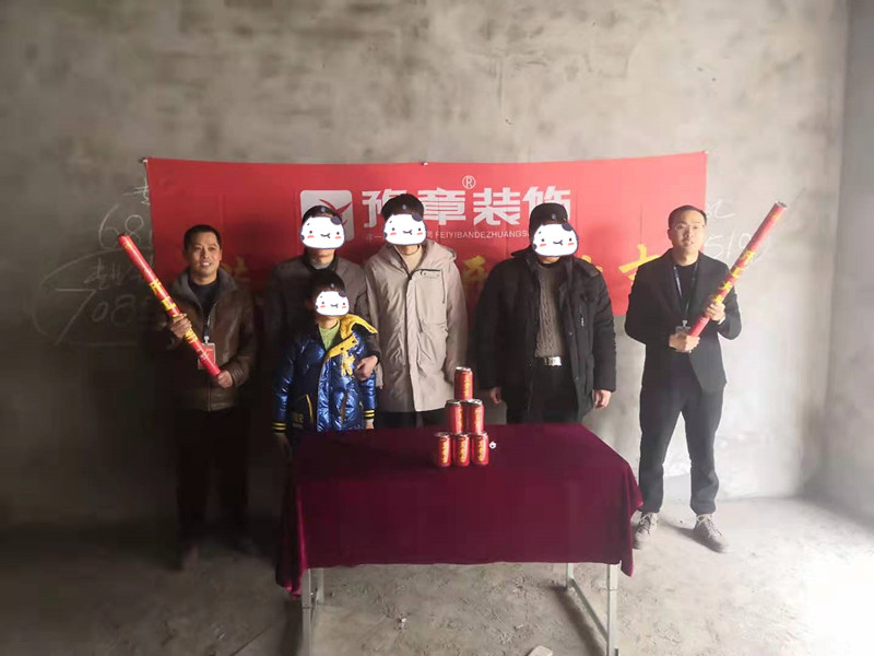 恭祝立居人家歐陽先生愛家開工大吉?。? /></a></dt>
                                <dd>
                                    <h4>
                                        <a href=