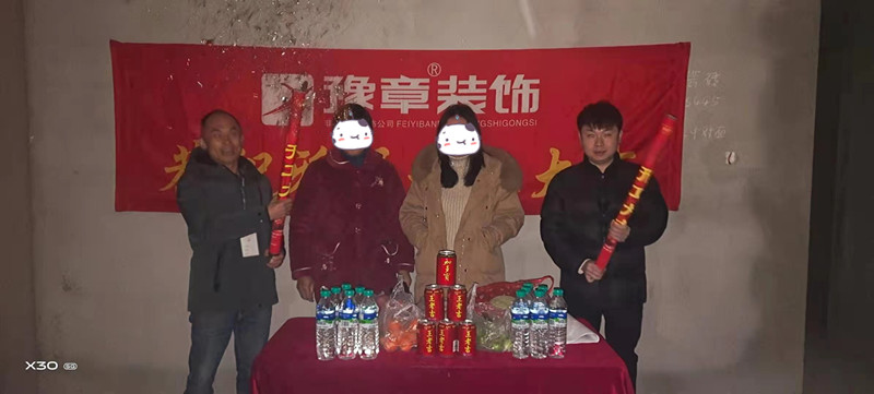 恭祝江山御景陳女士愛家開工大吉??！