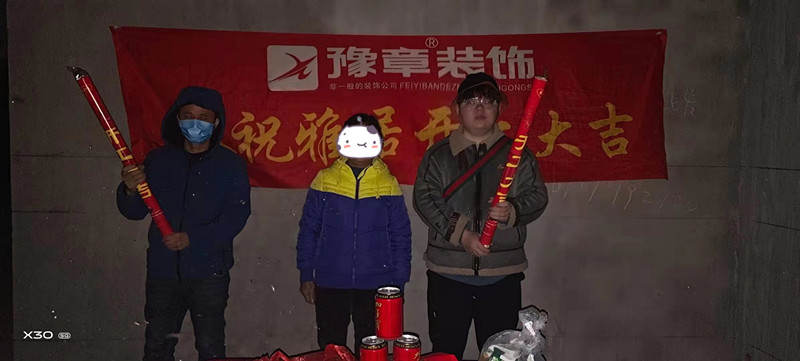 恭祝金色外灘劉女士愛家開工大吉??！