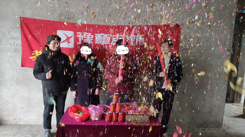 恭祝雍華庭彭總愛家開工大吉??！
