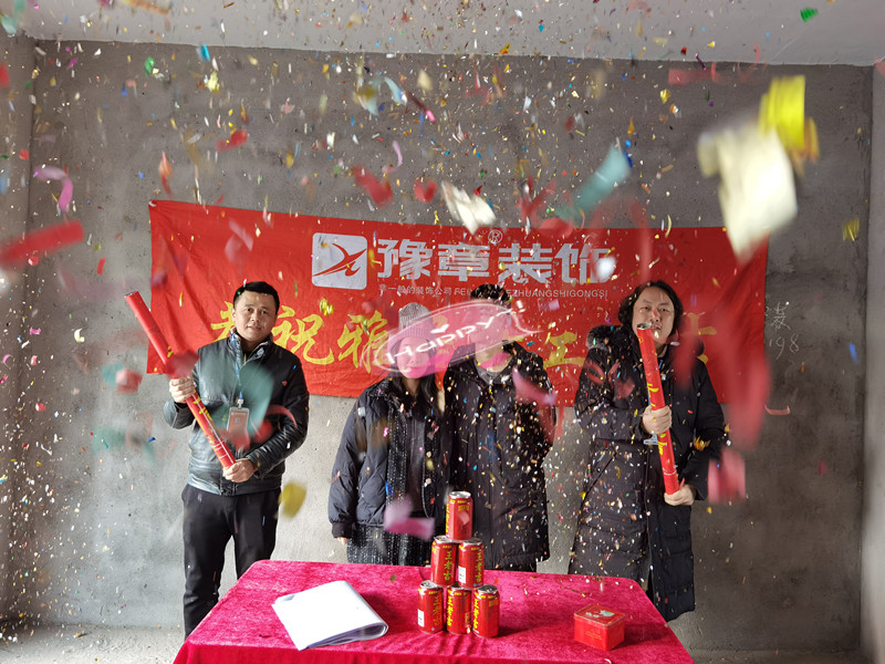 恭祝總府張女士愛家開工大吉！！
