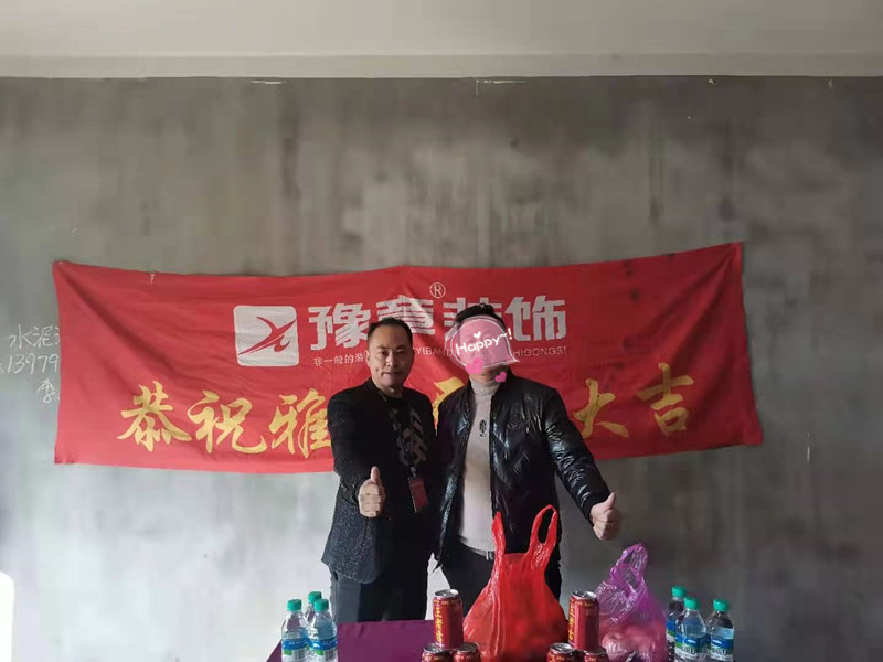 恭祝興業(yè)悅府鐘總愛家開工大吉！！
