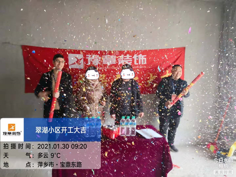 恭祝翠湖小區(qū)廖總愛家開工大吉！！