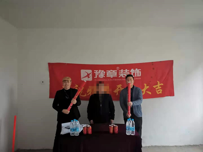 恭祝綠地馬總愛家開工大吉！！