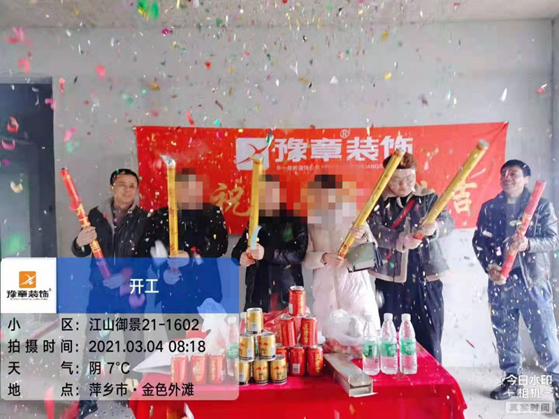 恭祝江山御景鄧總愛家開工大吉！！